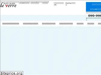 autoglass-leverre.com