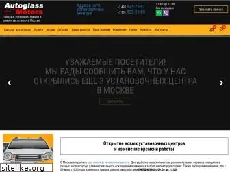 autoglass.ru