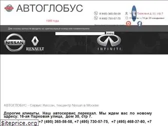 autoglobus.ru