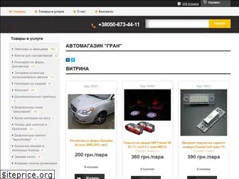 autogran.com.ua