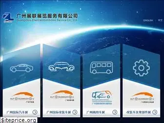 autoguangzhou.com.cn