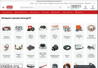 autogur73.ru