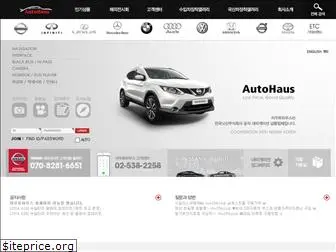 autohaus.co.kr