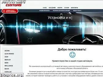 autohifi-customs.ru