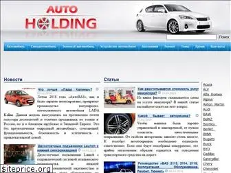 autoholding.net