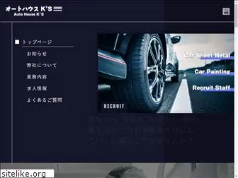 autohouseks.net