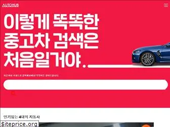 autohub.co.kr