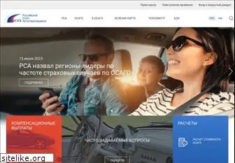 autoins.ru