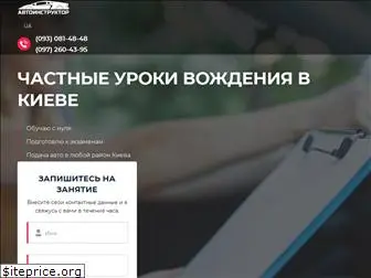 autoinstructor.com.ua