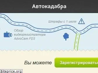 autokadabra.ru