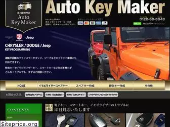 autokey-maker.com