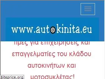 autokinita.eu