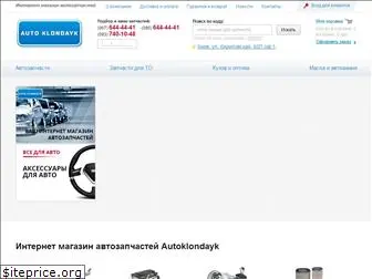 autoklondayk.com.ua