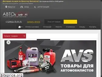 autokomfort-irk.ru