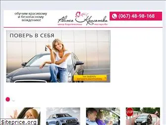 autokrasotka.com