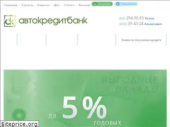autokreditbank.ru