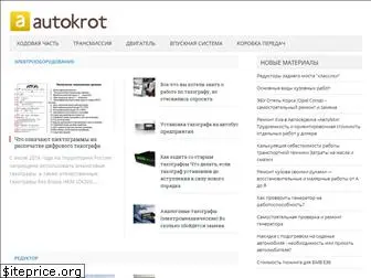 autokrot.ru