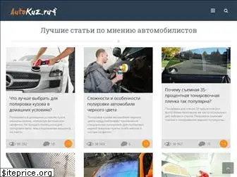 autokuz.ru