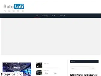 autolab.cn