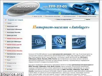 autolager.ru