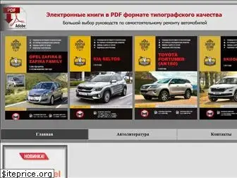 autolatcars.ru