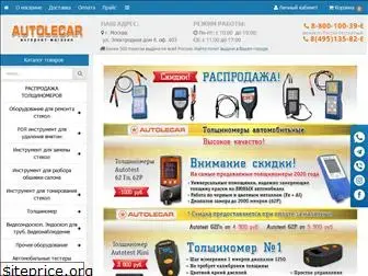 autolecar.ru