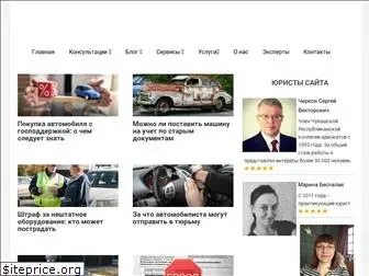 autolegal.ru