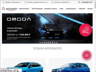 autolight.ru