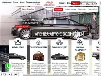 autolux-plus.ru