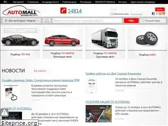 automall.md