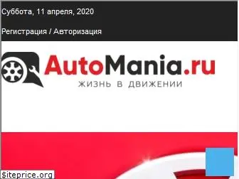 automania.ru