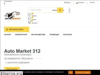 automarket312.com