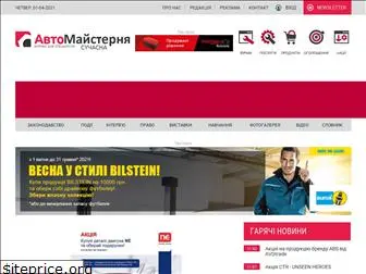 automaster.net.ua