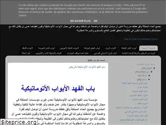 automaticdoorsriyadh.blogspot.com