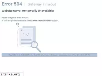 automaticstore.ir