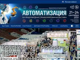 automation-expo.ru