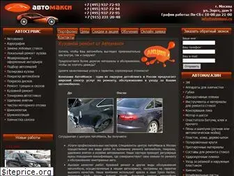 automaxi.ru