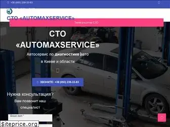 automaxservice.com.ua