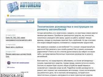 automend.ru