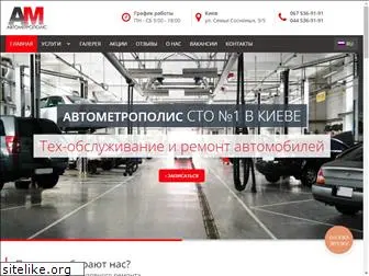 autometropolis.com.ua
