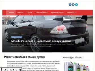 automexanik.ru