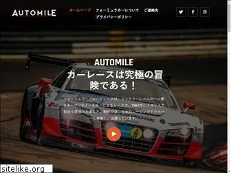 automile.jp