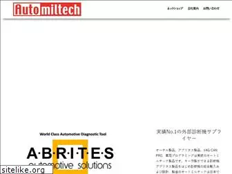 automiltech.co.jp