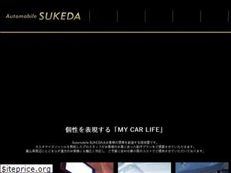automobile-sukeda.com