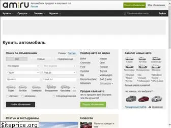 automobile.ru