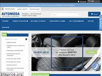 automoda.com.ua