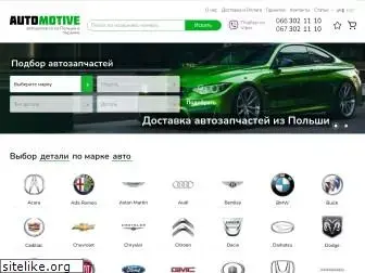 automotive.org.ua