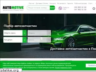 automotive.org.ua