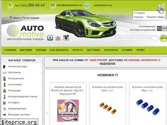 automotive.su