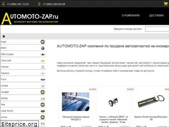 automoto-zap.ru